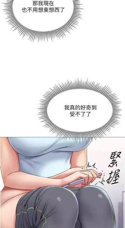 【周一连载】女儿闺蜜都归ME(作者:推亮&色皮林) 第1~34话