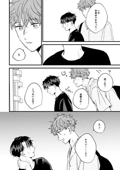 Tono to Kerai-kun