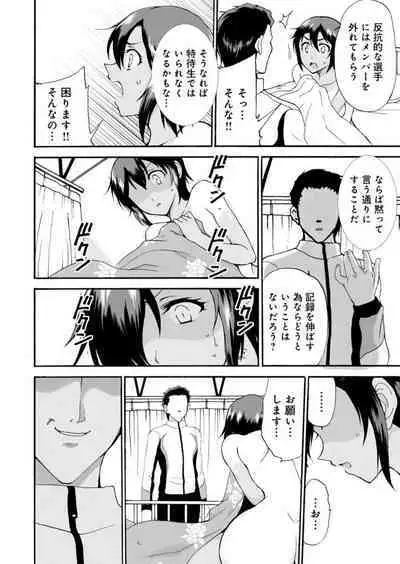 [Otumaru] Netorare Zettyoushidou ~Rkujou Joshi wa Hakudaku ni Somaru~ [R18 Ban] 1-2