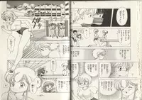 [Kamimura Sumiko] Nana-chan wa Ore no Mono