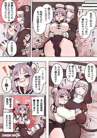 Succubus no Sensei FILE.05 Kakutou Musume Succubus-hen