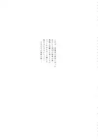 (C84) [†NIL† (Fujibayashi Haru)] Hoshikuzu Namida (Ore no Imouto ga Konna ni Kawaii Wake ga Nai)