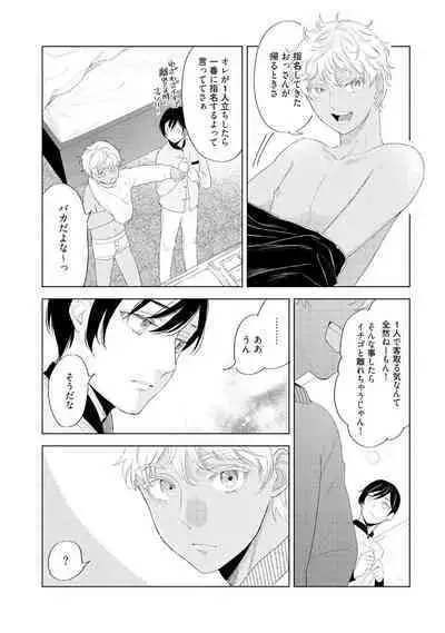 ラビットハッチへようこそ 【電子限定特典付き】(下)