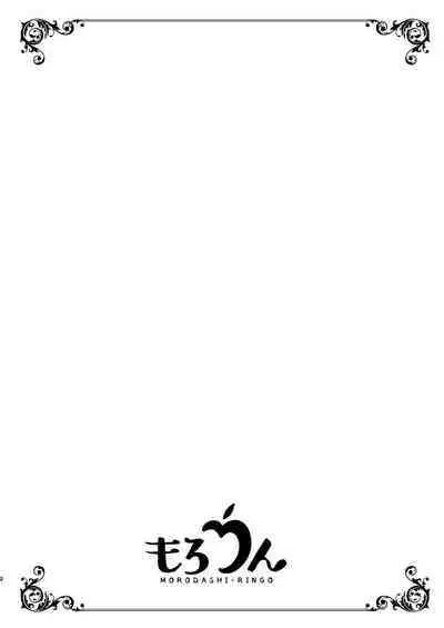 Tensei-saki no Fiancé wa NTR Zokusei Mochi deshita