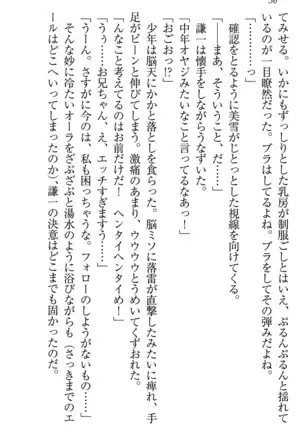 学園ぜ～んぶ独り占め！