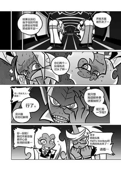Sakuga Houkai Demon