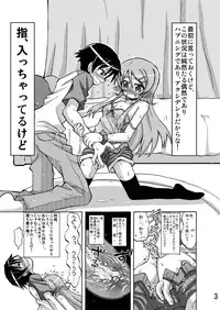 [Senbon Knock Zadankai (Inaba Fuyuki)] Ore no Imouto ga Ore no Tsubasa da! (Ore no Imouto ga Konna ni Kawaii Wake ga Nai) [Digital]