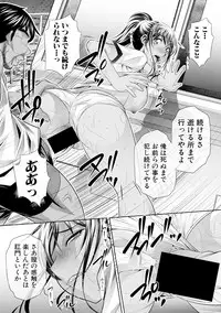 [NABURU] Runaways High