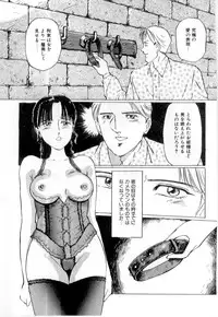 [Manno Rikyu] Mesu Gari