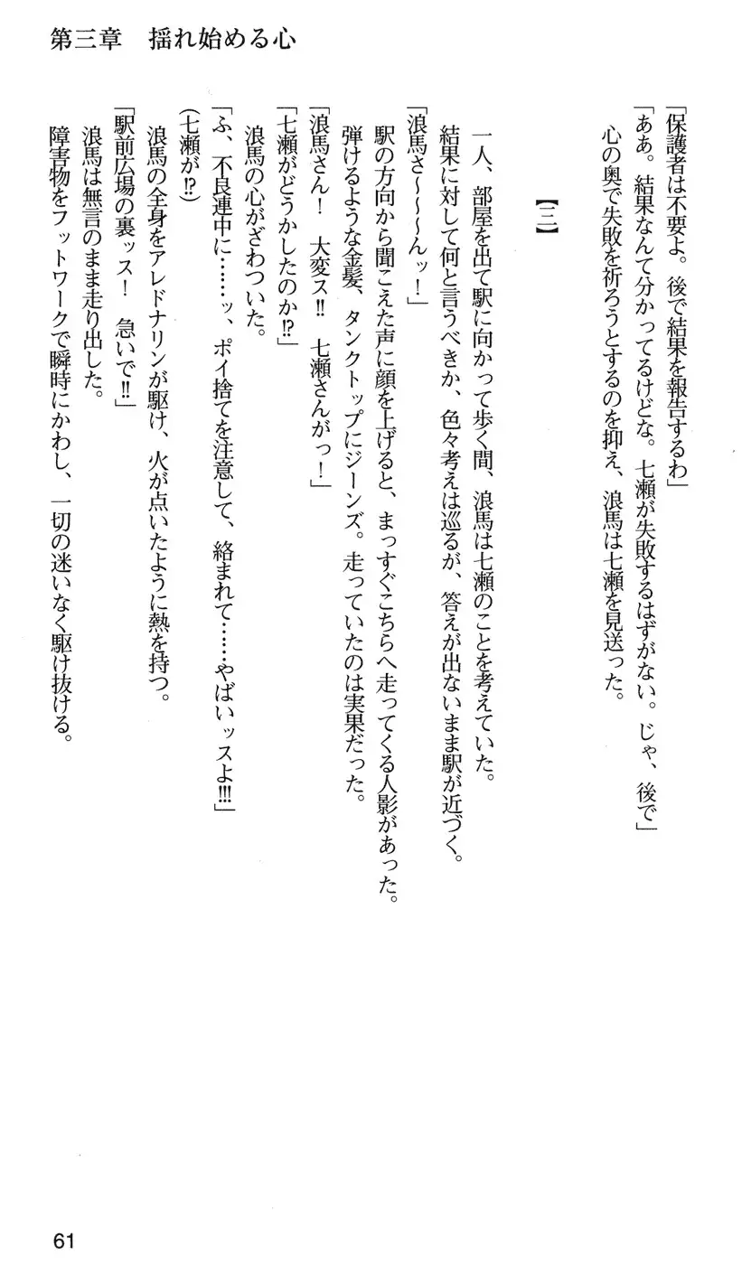 下級生2 七瀬SECRET TRACK