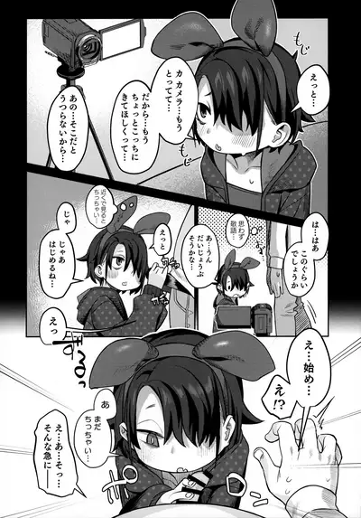 Miyazen no Uchinoko Bon 2021 Fuyu