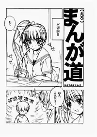 (C56) [Fountain's Square (Hagiya Masakage)] Izumi No Hiroba (Various)