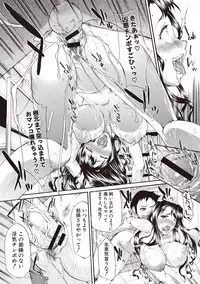 [Yukari Minemi] Chijo no Su Ore no Nikubou o Ubaiau Onnatachi [Digital]