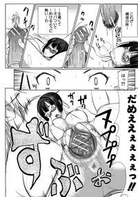 [Tanaka Aji] Unsweet Netorare Ochita Onna-tachi