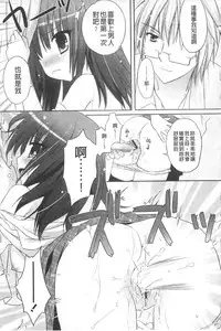 [Kanna Satsuki] Purupuru HEARTS | 顫動著的HEARTS [Chinese]