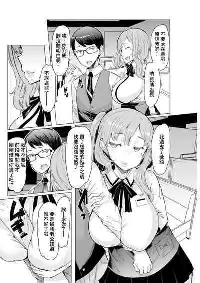 Doutei Tenchou to Gal Hitoduma Part-timer san