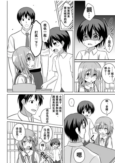 [Natsuki Gumi (Natsuki Gumi)] Haramase no Gishiki ~JS Muramusume wo Kusuridzuke Choukyou Rinkanshimakutte Kairaku Ochi~ | 受精仪式 ~JS村妹被下药调教轮奸堕入快乐深渊~ [Chinese] [逃亡者×真不可视汉化组] [Digital]