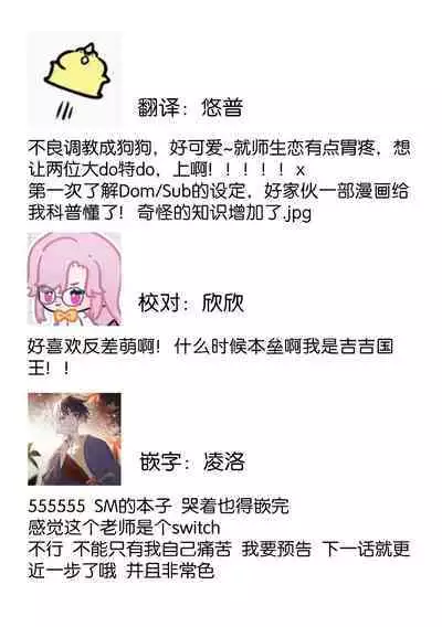 Iiko ni Suru kara Hidoku Shite 1 | 我会乖的,所以再凶一点1