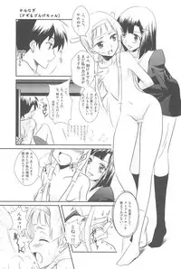 (C75) [Hokanko (Tame, Meshi)] Tamehon 3 (Various)