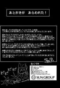 (SC2016 Summer) [Nazunaya Honpo (7zu7)] Yurushite! Souryo-san (Dragon Quest III) [Chinese] [小付个人汉化]