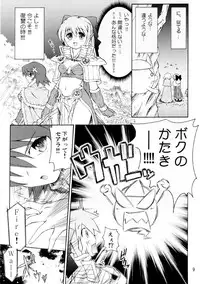 (SC36) [Prime-F (Hakubun)] XxR (Ragnarok Online)