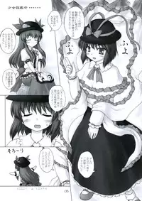 (Kouroumu 4) [Newtype Kenkyuujo (Kotowari)] Tenshi no Kaikata Shitsukekata Ver1.02 (Touhou Project)