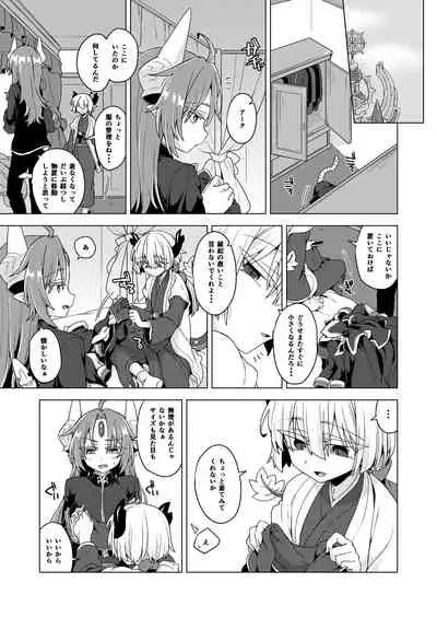 アクサマ。その13