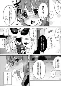 (COMITIA103) [DROP DEAD!! (Minase Syu)] Mizu to Mitsu to, Shoujo no Nioi act3_ep.1