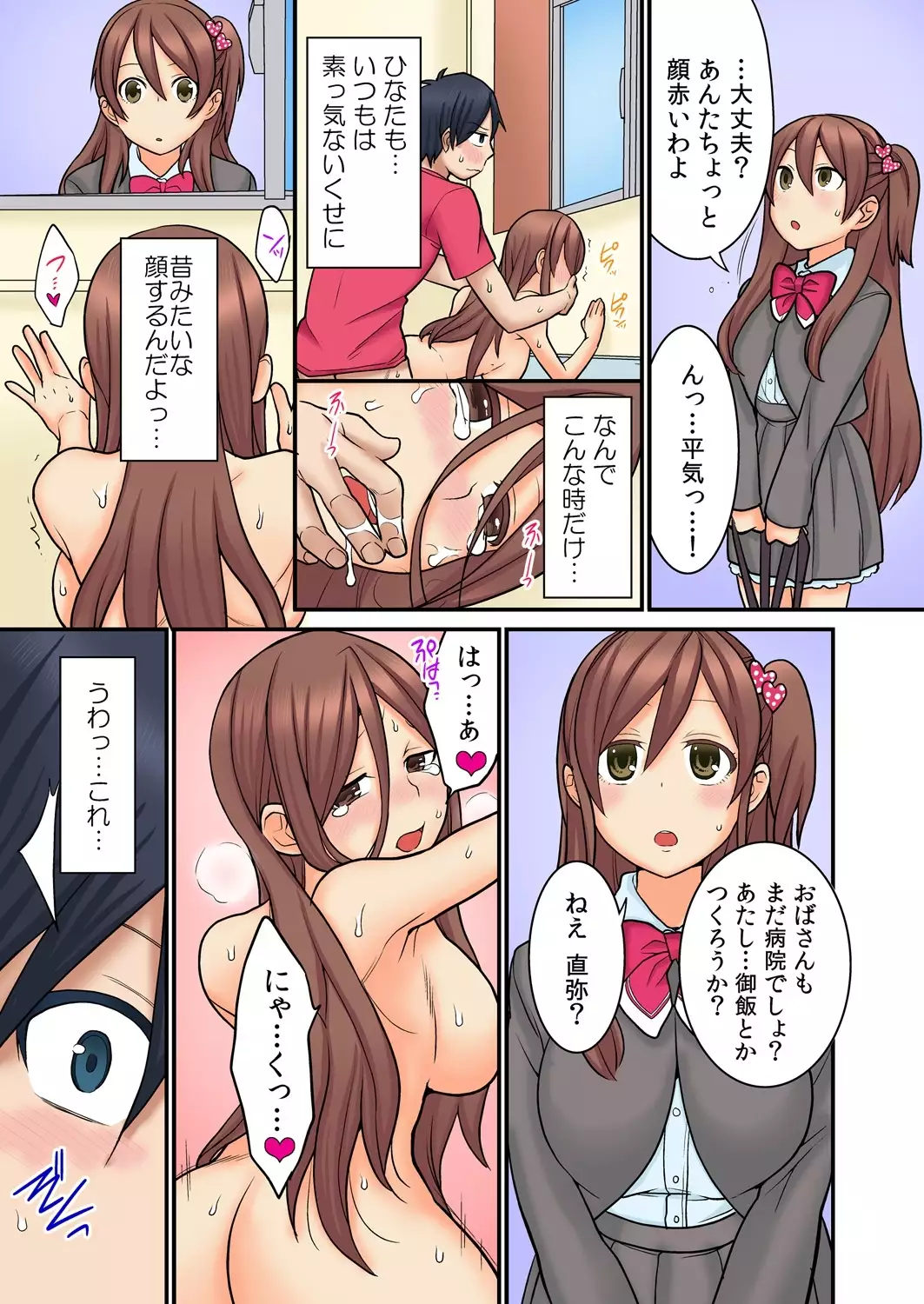 Osananajimi no Shiiku, Hajimemashita.