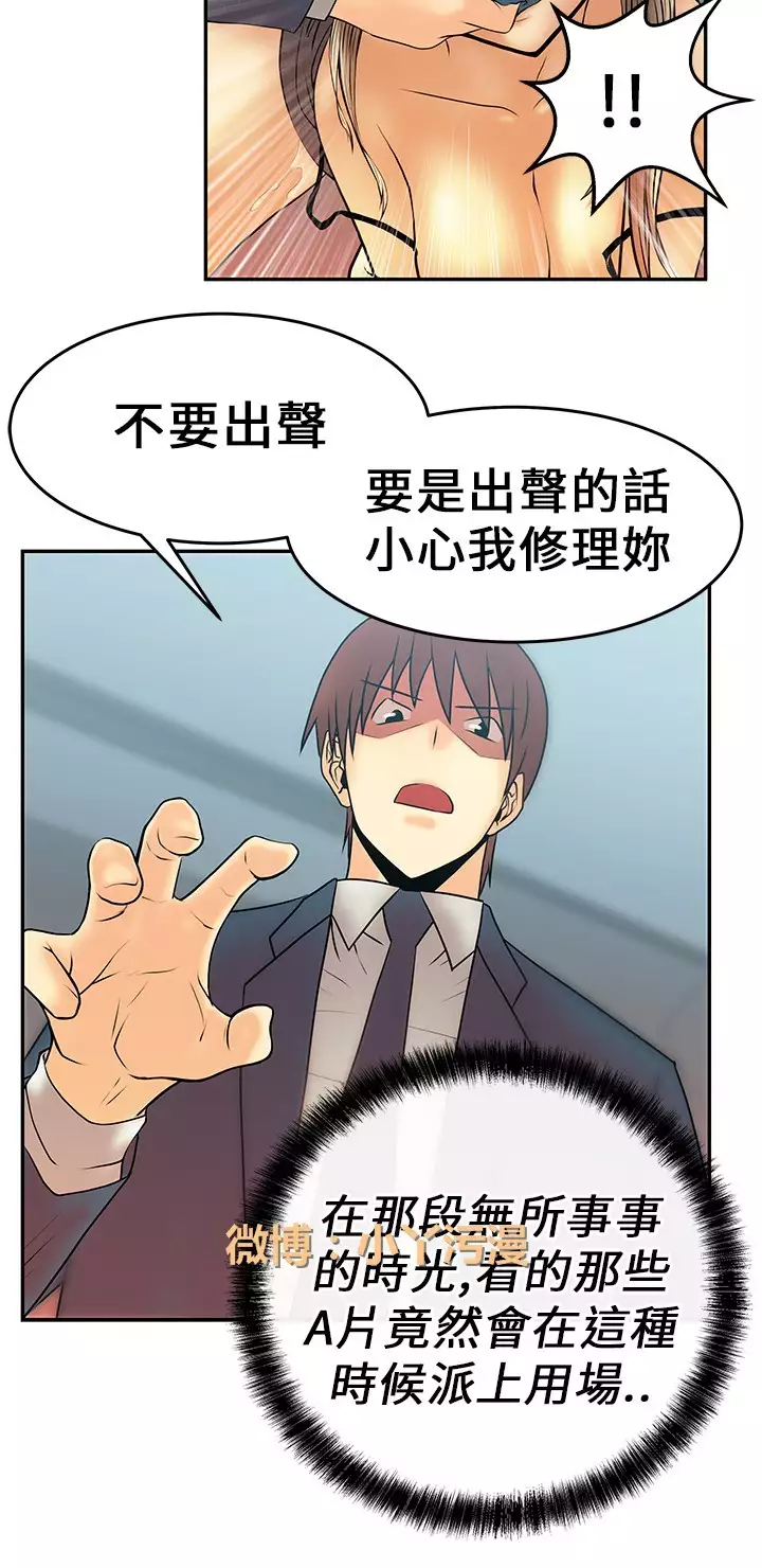 心動!MY OFFICE LADYS 第1季