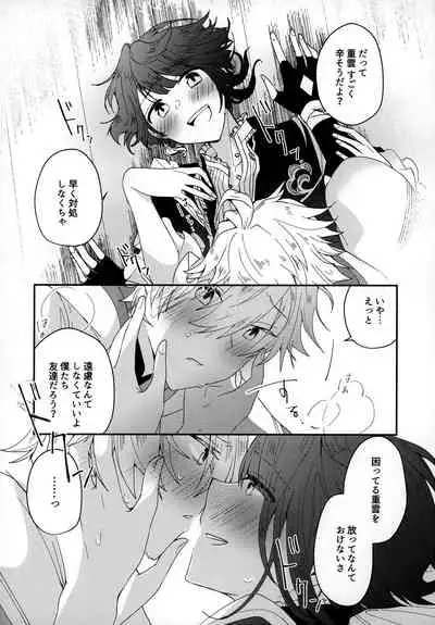 (Kami no Eichi) [Micototo. (mct)] Yuusui Yuugi (Genshin Impact)