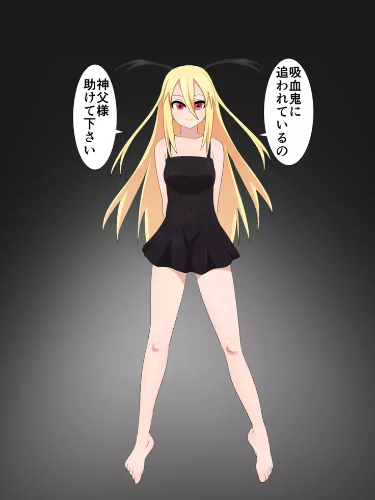 Kyuuketsuki ga Kita!!