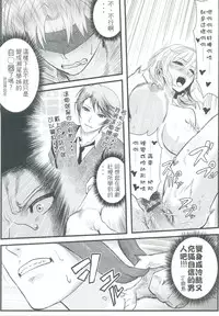 (FF25) [Klotski (Matsukasa)] Chotto Iikagen Hanashite Kudasai Seo-senpai!!! | 我說ー請妳快點鬆手吧！瀨尾學姊！ (Gekkan Shoujo Nozaki-kun) [Chinese]