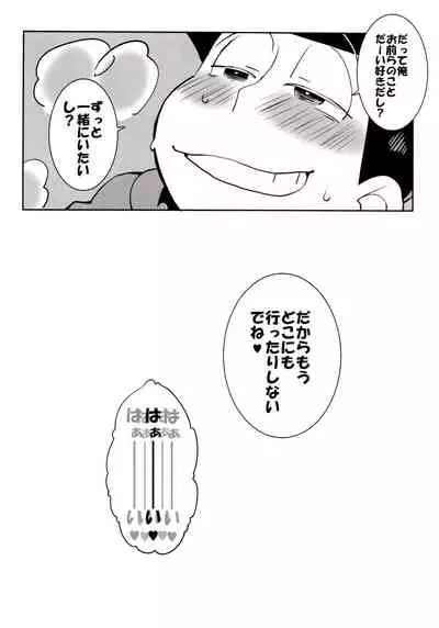 Mutsugo Rankou