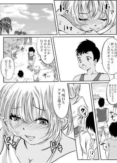Okinawa no Beach de Kareshi ga Iru Osanajimi to Ecchi