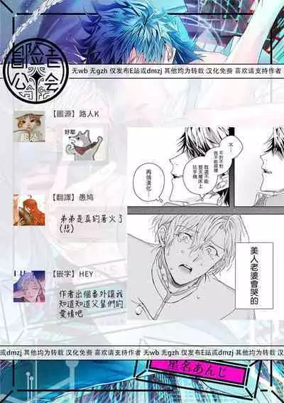 World's End Blue Bird | 末世青鸟 Ch. 4-10 + 特典