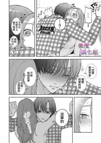 zoku shigoto ga dekinai Sakaki-kun wa yoru dake yūnō ｜工作无能的榊君只在夜晚十分能干·续