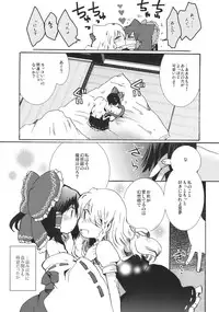 [Oimoto] Yumeiro Dolce (Touhou Project)