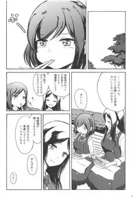 (Minna de Try in Ariake Shard) [Namiroji (Shiina Nami)] Koro-chan ga Chieri de Onanie Suru Usui Hon (Alice Gear Aegis)