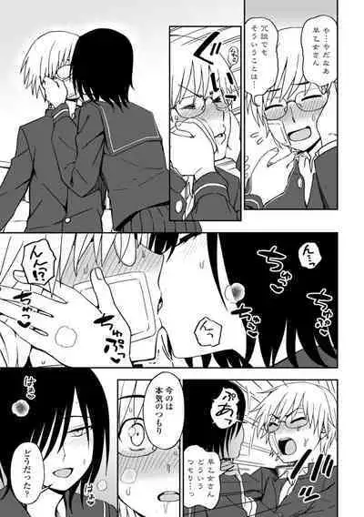 Watashi no Subete Sasagemasu - I'll give you all of mine.