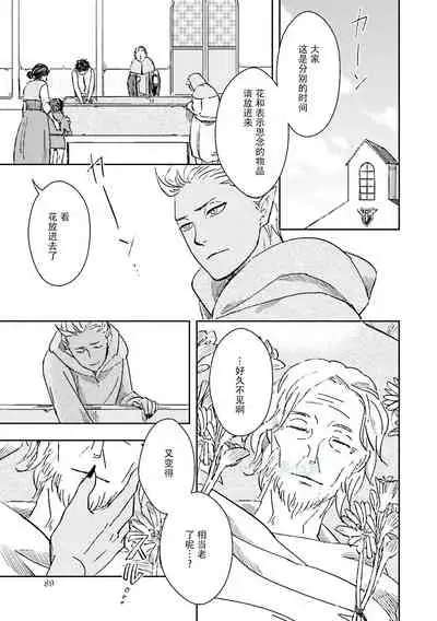 [bl合志][雪路凹子 坂本あきら 緒笠原くえん等][魔王受BL][霧吹弥生漢化組x個漢]