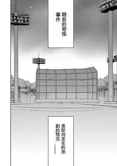 Detective girl Arisa's event book3(Jingoex个人翻译)