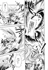 (C66) [Kotori Jimusho (Sakura Bunchou)] Kono inochi dare no mono (Sailor Moon)