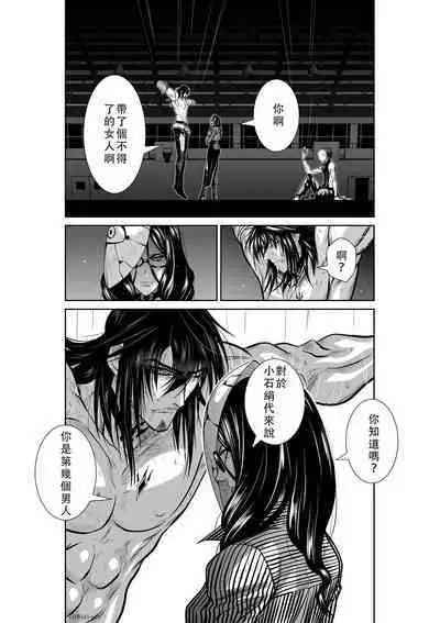 Chijou Hyakkai Ch41-45 Chinese Version「地上100阶」個人翻譯
