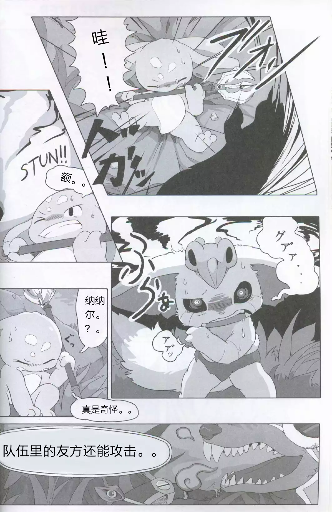 Welcome to けもなーずりふと!! Duo