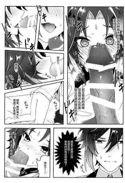 Oshiri ni Ireru to Kimochiyokute Tamaranai Bow tte nanda?