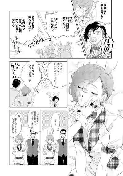 ラビットハッチへようこそ-seconds!- 【電子限定特典付き】