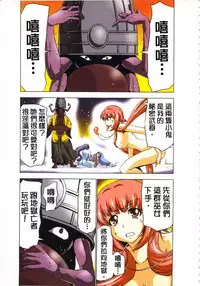 [Yamamoto Luna, Aoi Shou] Seikan Reikan Miko Shoujo Mikoman 3 | 淫水小巫女退魔行 3 [Chinese]