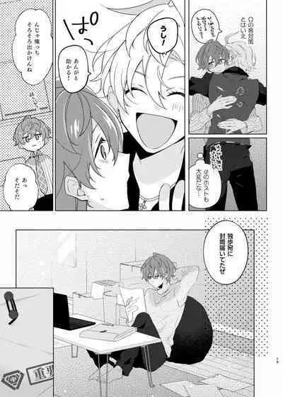 Soko ni ai ga aru dake