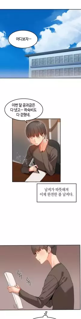 Hari's Lumpy Sharehouse Ch.0-18